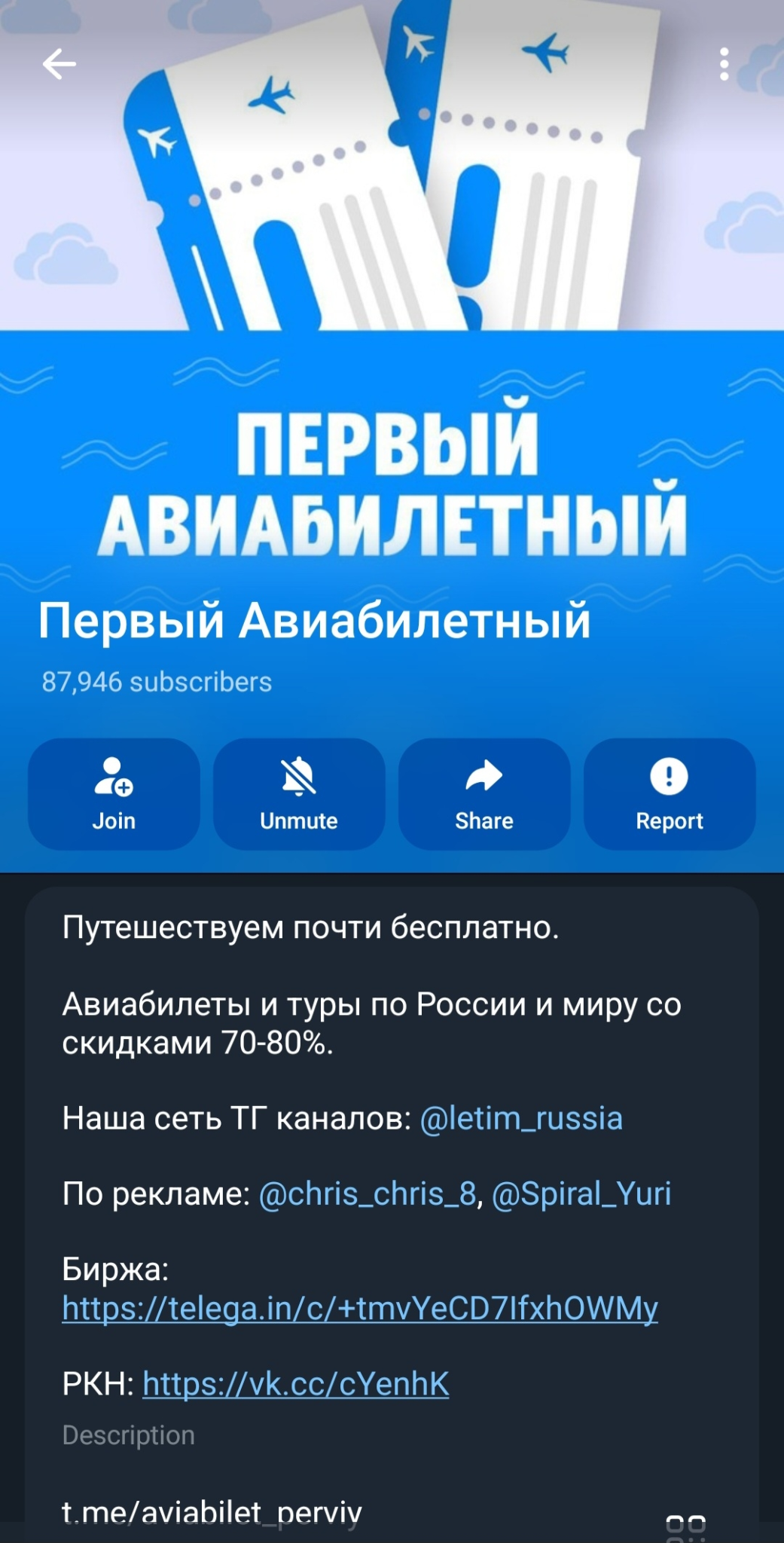 канал в максе первый авиабилетный отзыв канал в максе первый авиабилетный отзыв