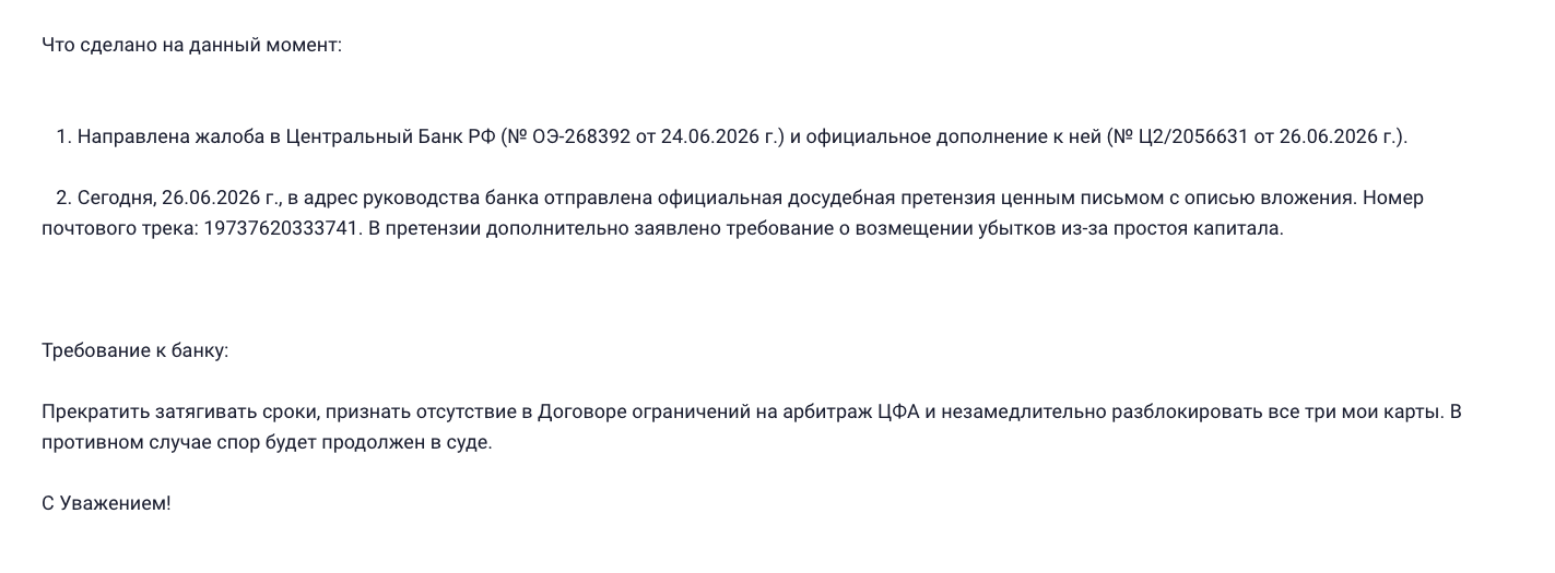 карта инвестора цифра банк карта инвестора цифра банк