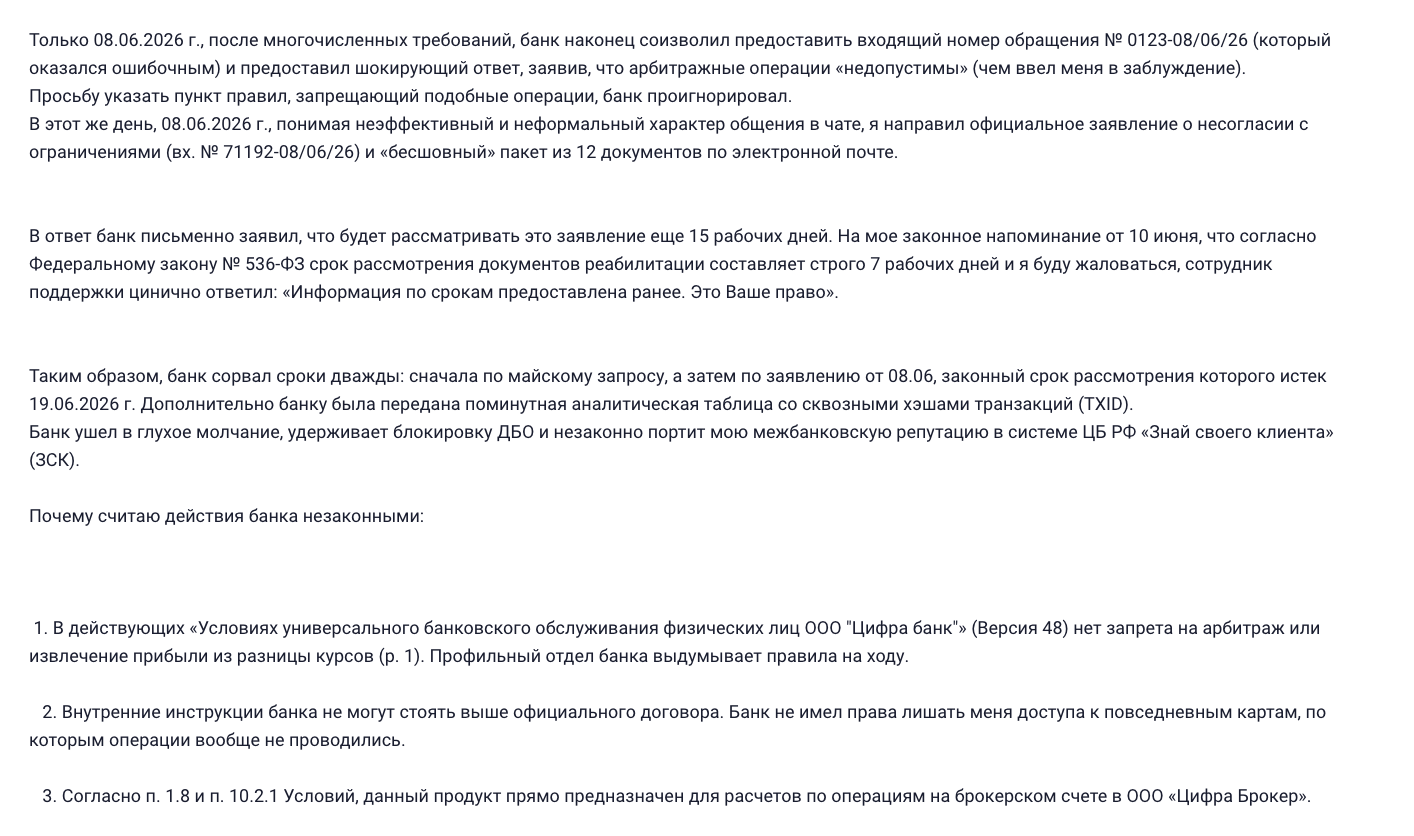карта инвестора цифра банк криптовалюта карта инвестора цифра банк криптовалюта