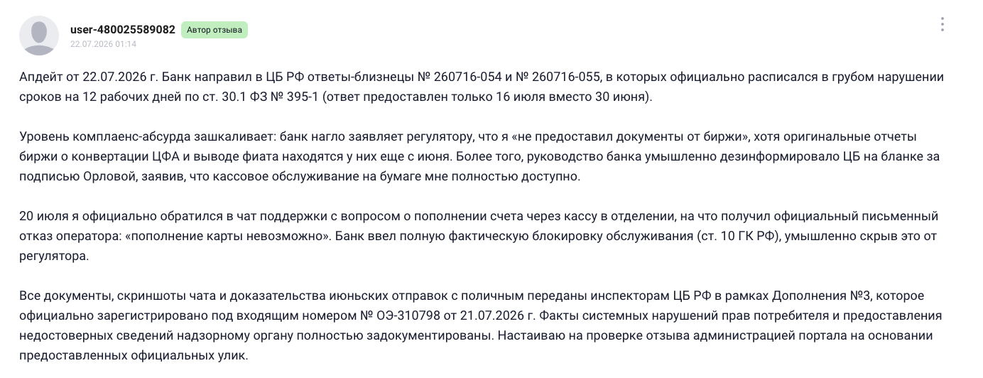 карта инвестора цифра банк криптовалюта карта инвестора цифра банк криптовалюта