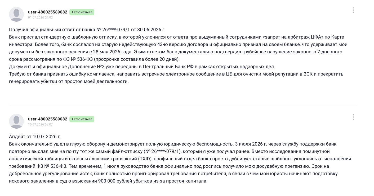 карта инвестора цифра банк отзывы карта инвестора цифра банк отзывы