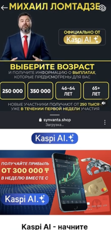 kaspi ai что это мошенники kaspi ai что это мошенники