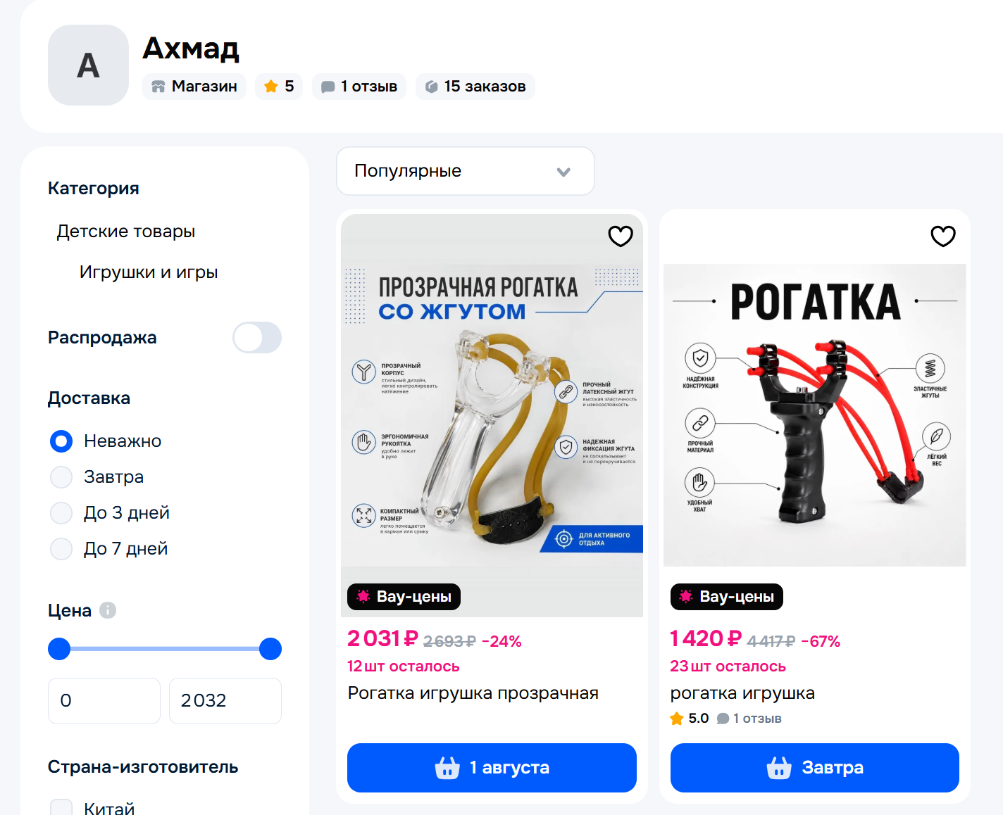 Кастеты на ВБ Кастеты на ВБ