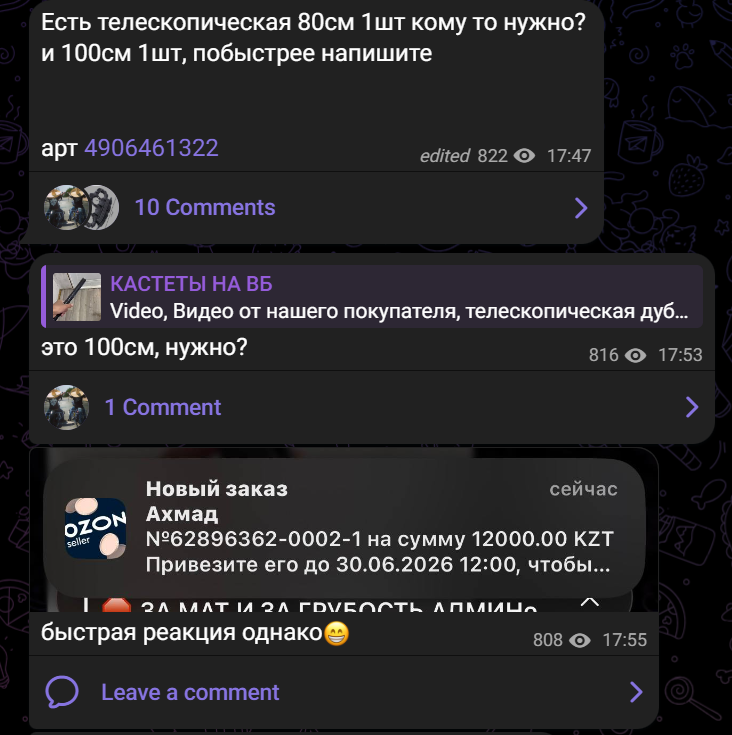 Кастеты на WB ТГ канал Кастеты на WB ТГ канал