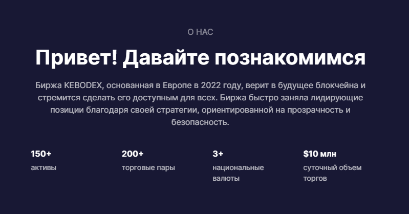кебодекс отзывы кебодекс отзывы