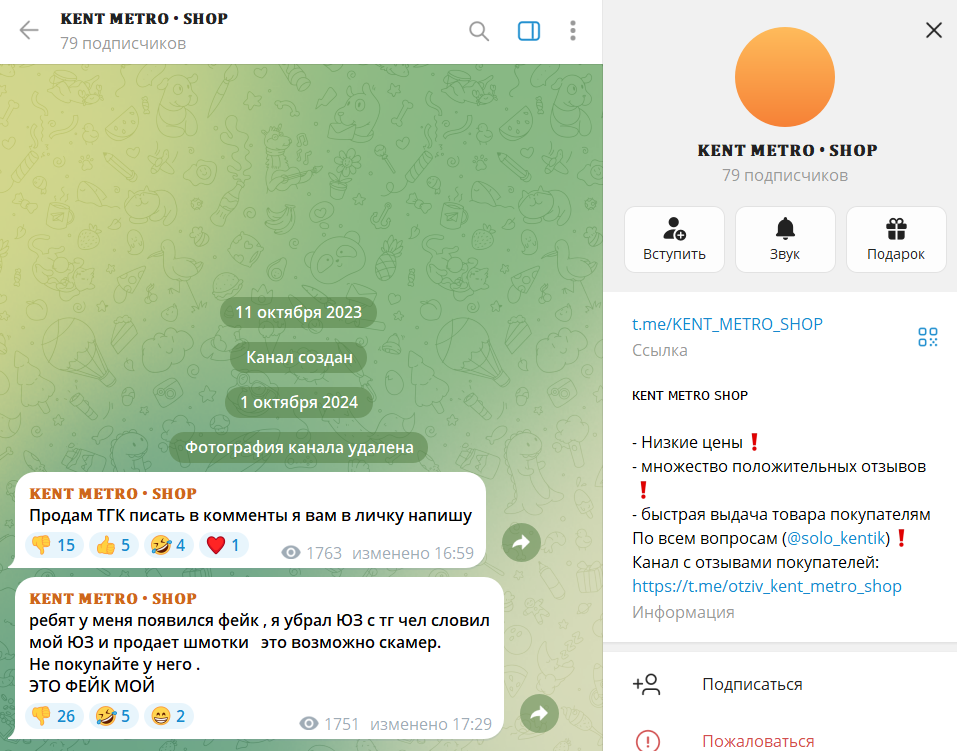кент метро шоп кент метро шоп