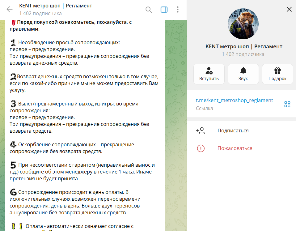 кент метро шоп тг кент метро шоп тг