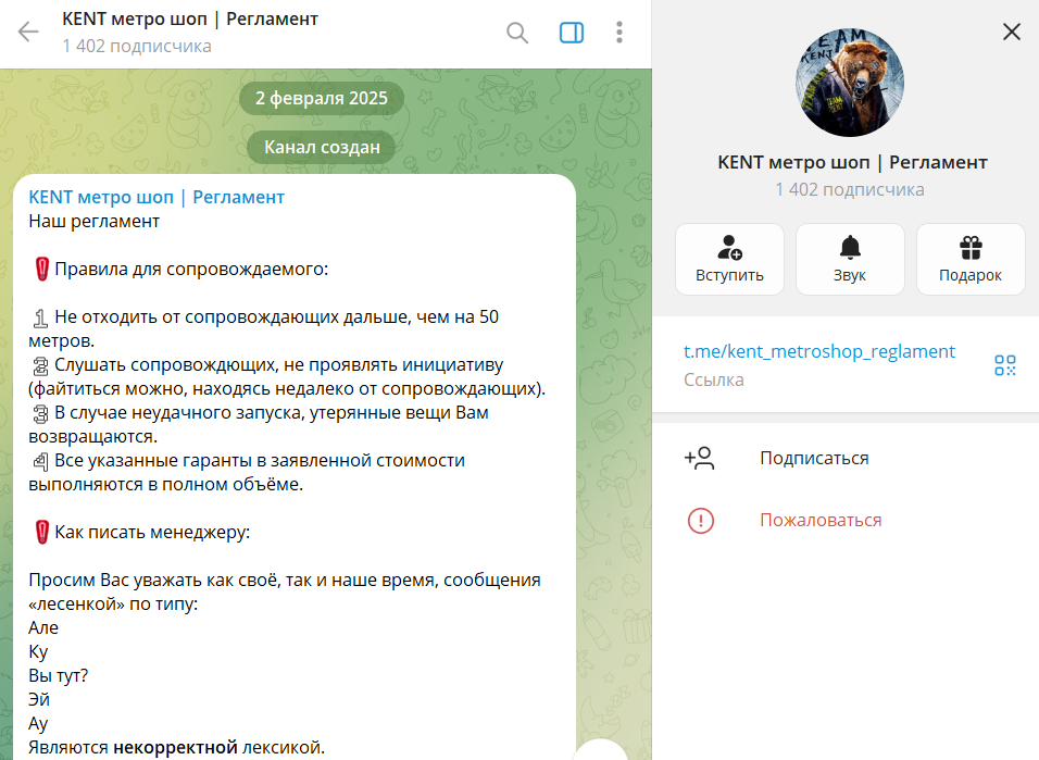 кент метрошоп кент метрошоп
