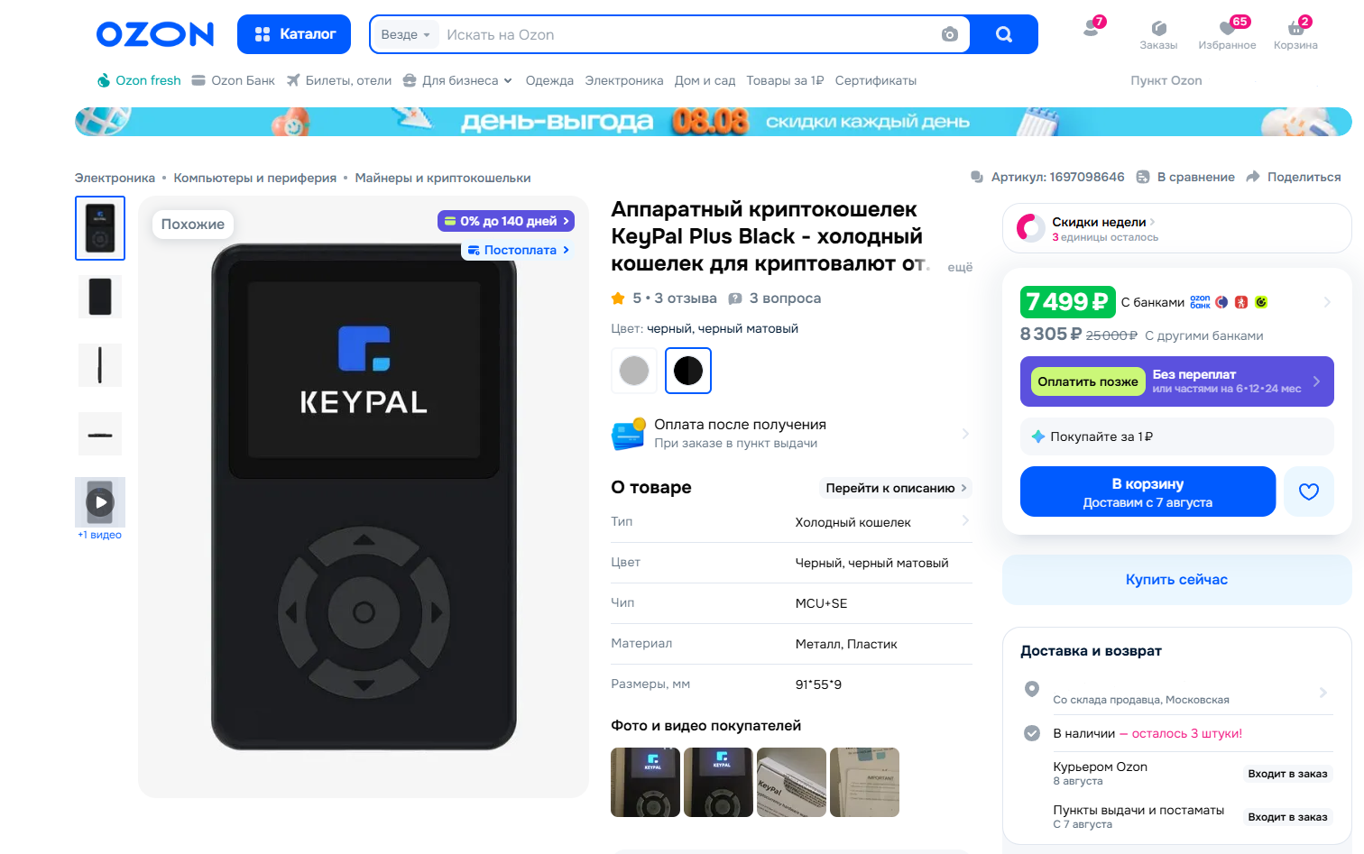 keypal plus black keypal plus black