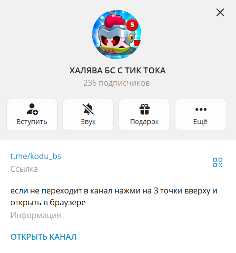 халява бс с тик тока халява бс с тик тока