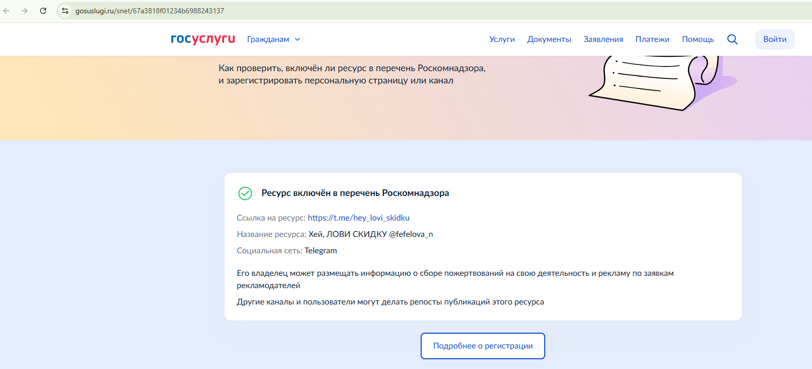 хей лови скидку тг канал хей лови скидку тг канал