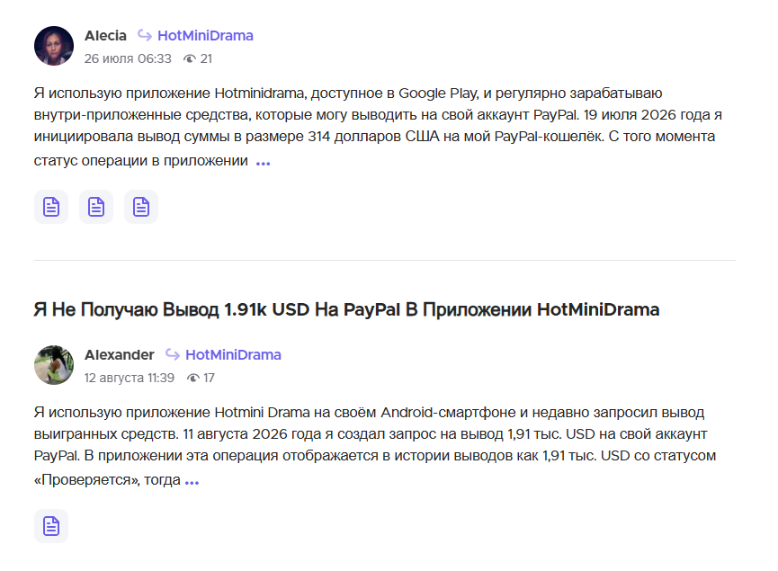 хот мини драма отзывы хот мини драма отзывы
