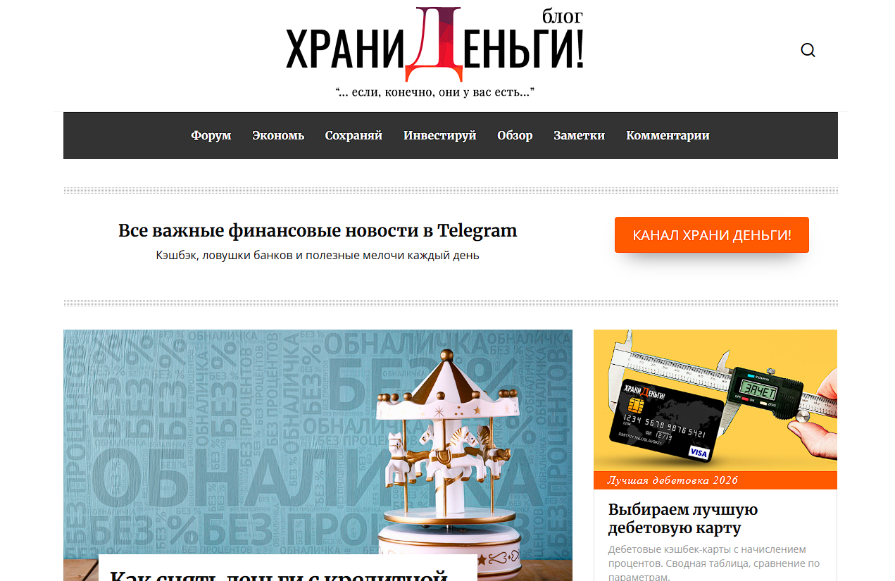 храни деньги телеграм храни деньги телеграм