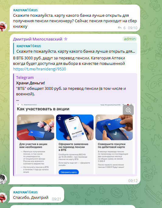 храни деньги тг храни деньги тг