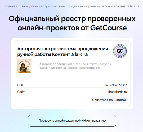 кирасоберис кирасоберис