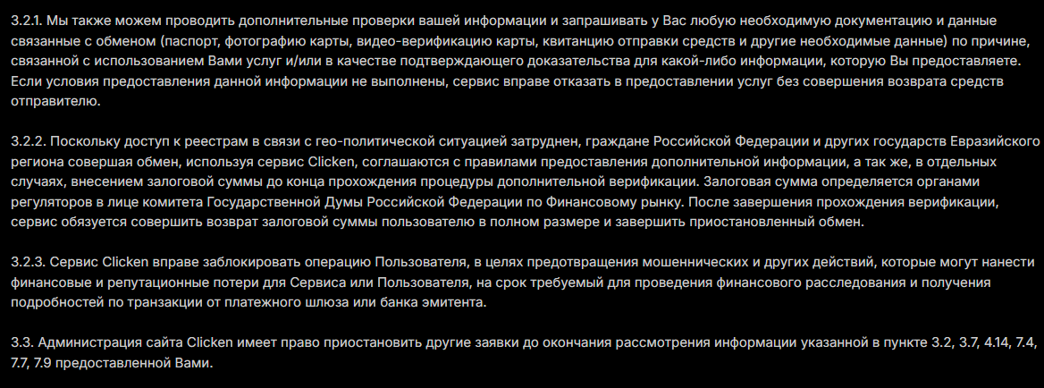 кликен орг обменник кликен орг обменник