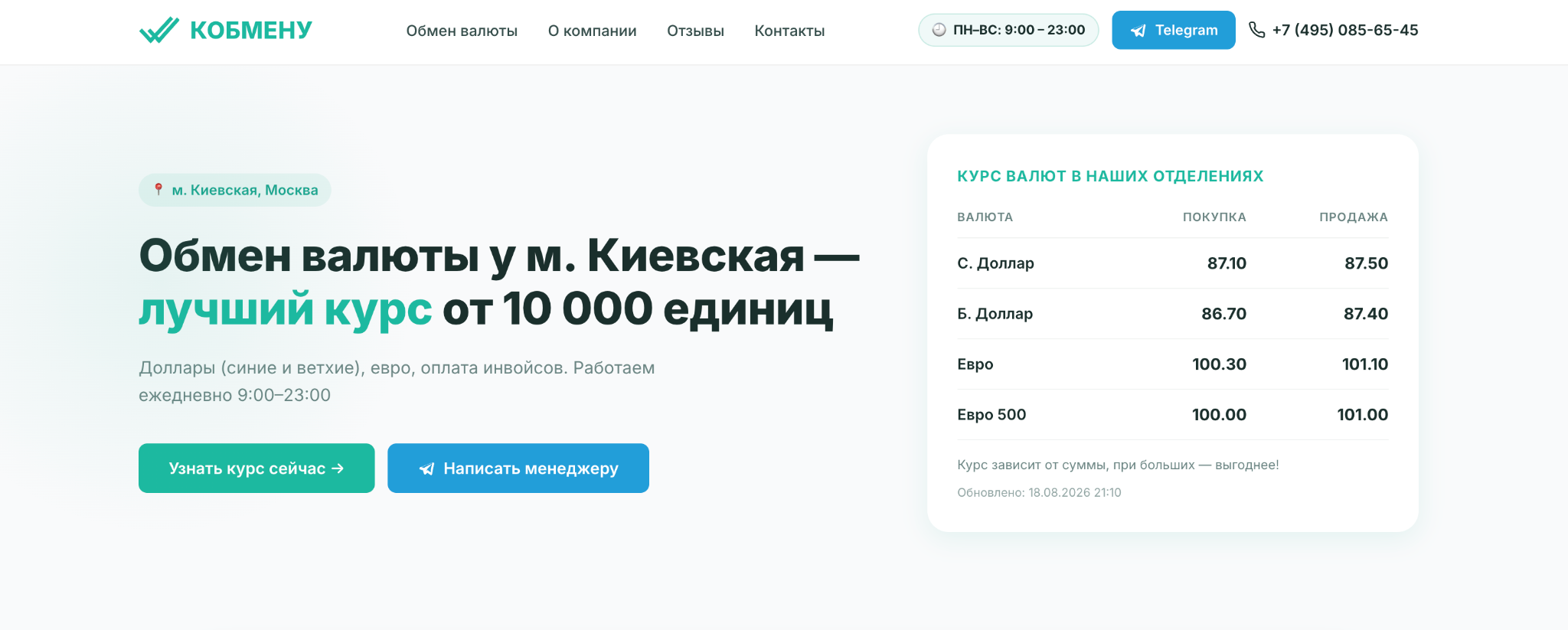 кобмену кобмену