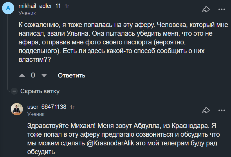 коллапс интерчейн нетворк коллапс интерчейн нетворк