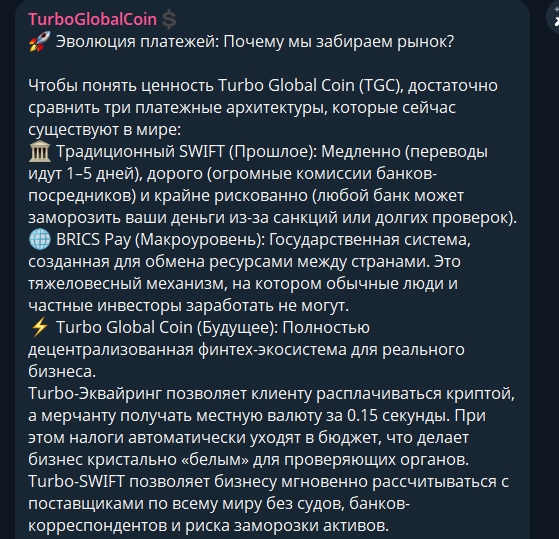 компания турбо глобал компания турбо глобал