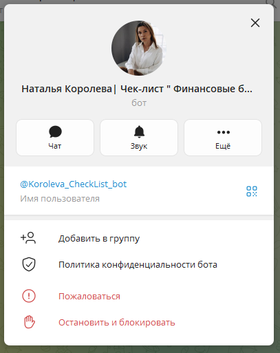 королева финансов телеграм канал королева финансов телеграм канал