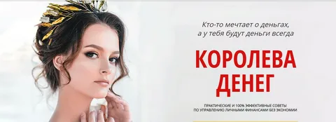 королева финансов телеграм канал королева финансов телеграм канал