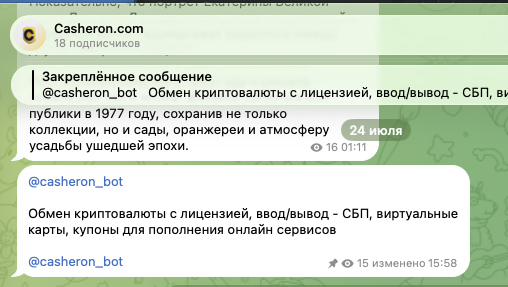 кошелек кашерон отзывы кошелек кашерон отзывы
