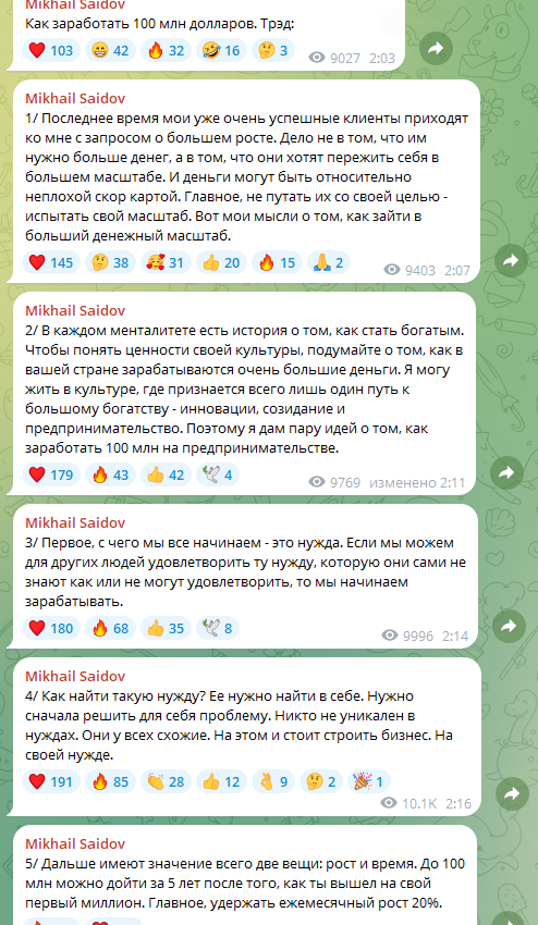 коуч михаил саидов коуч михаил саидов