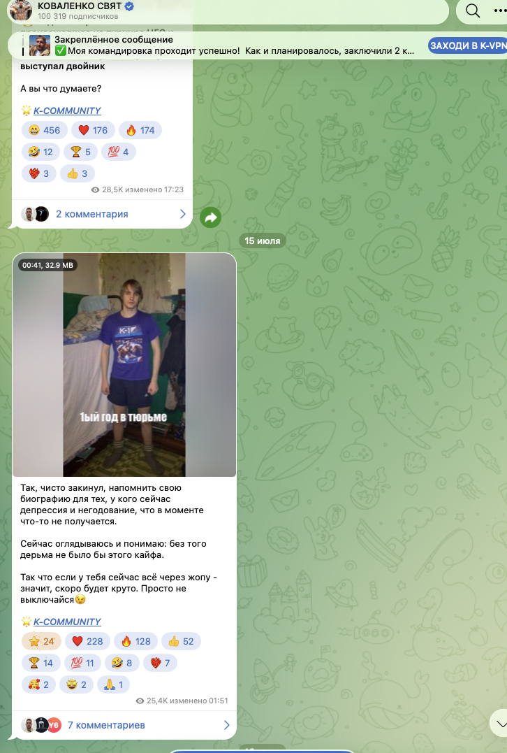 kovalenko vpn отзывы телеграмм kovalenko vpn отзывы телеграмм