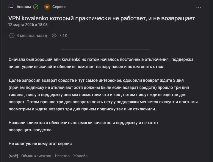 kovalenko vpn telegram kovalenko vpn telegram