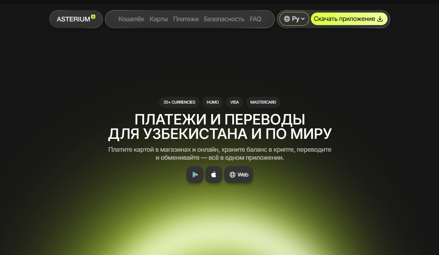 криптокарта asterium humo криптокарта asterium humo
