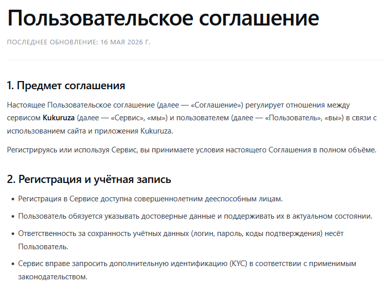 кукуруза ру кукуруза ру