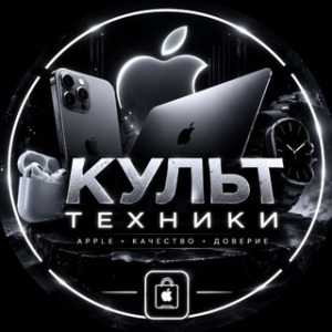 Культ Техники