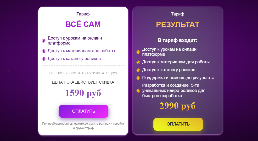 курс нейровайбсы курс нейровайбсы