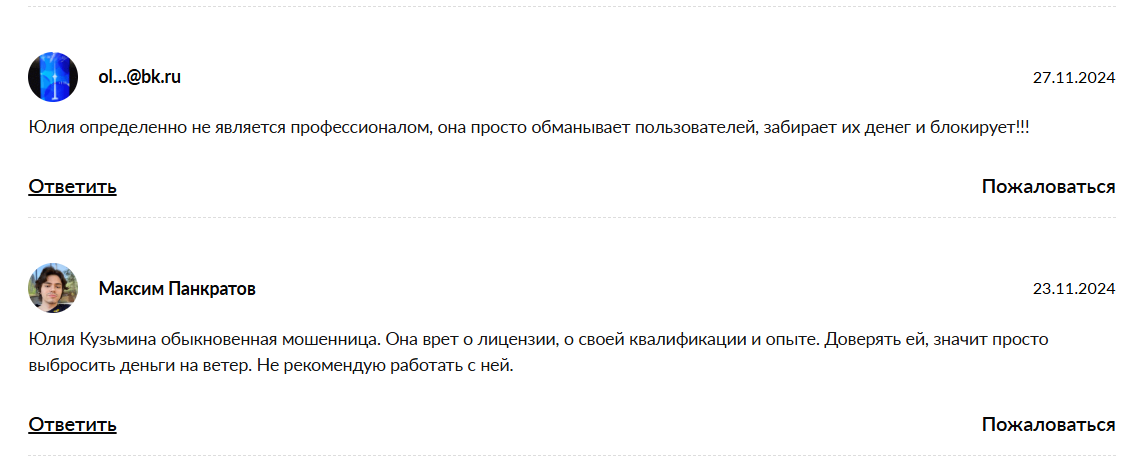 кузьмина юлия финансовый консультант кто такая кузьмина юлия финансовый консультант кто такая