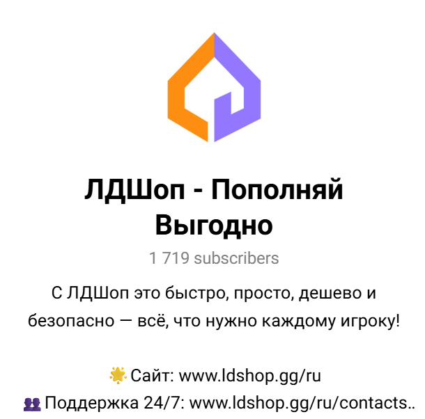 лдшоп гг лдшоп гг