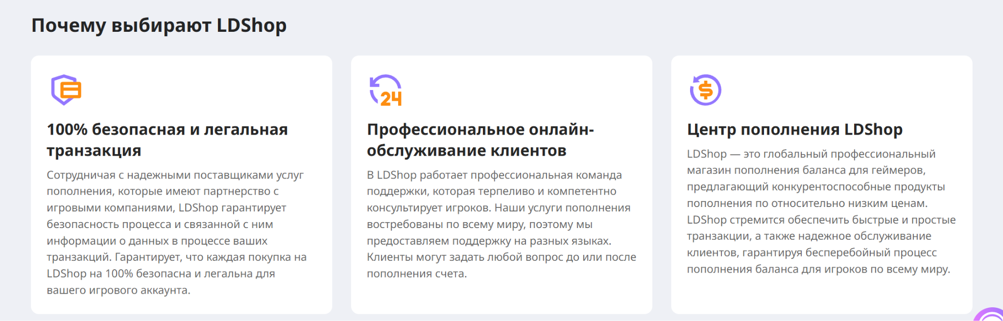 ldshop отзывы ldshop отзывы