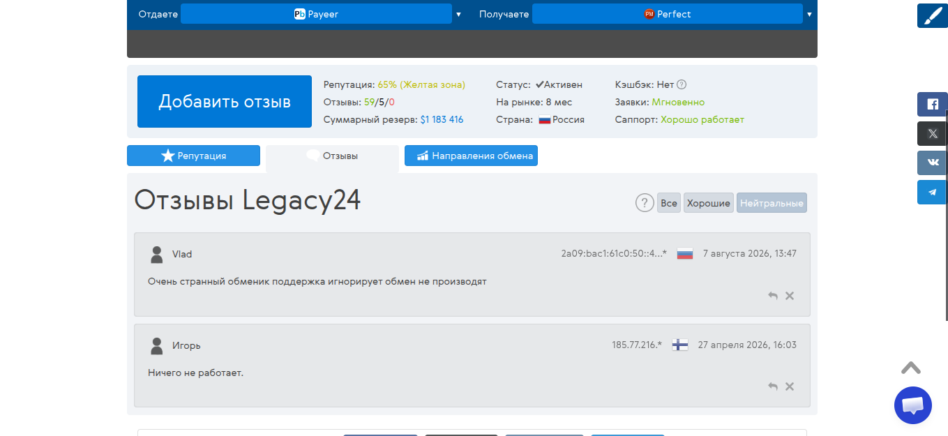 legacy24 exchange legacy24 exchange