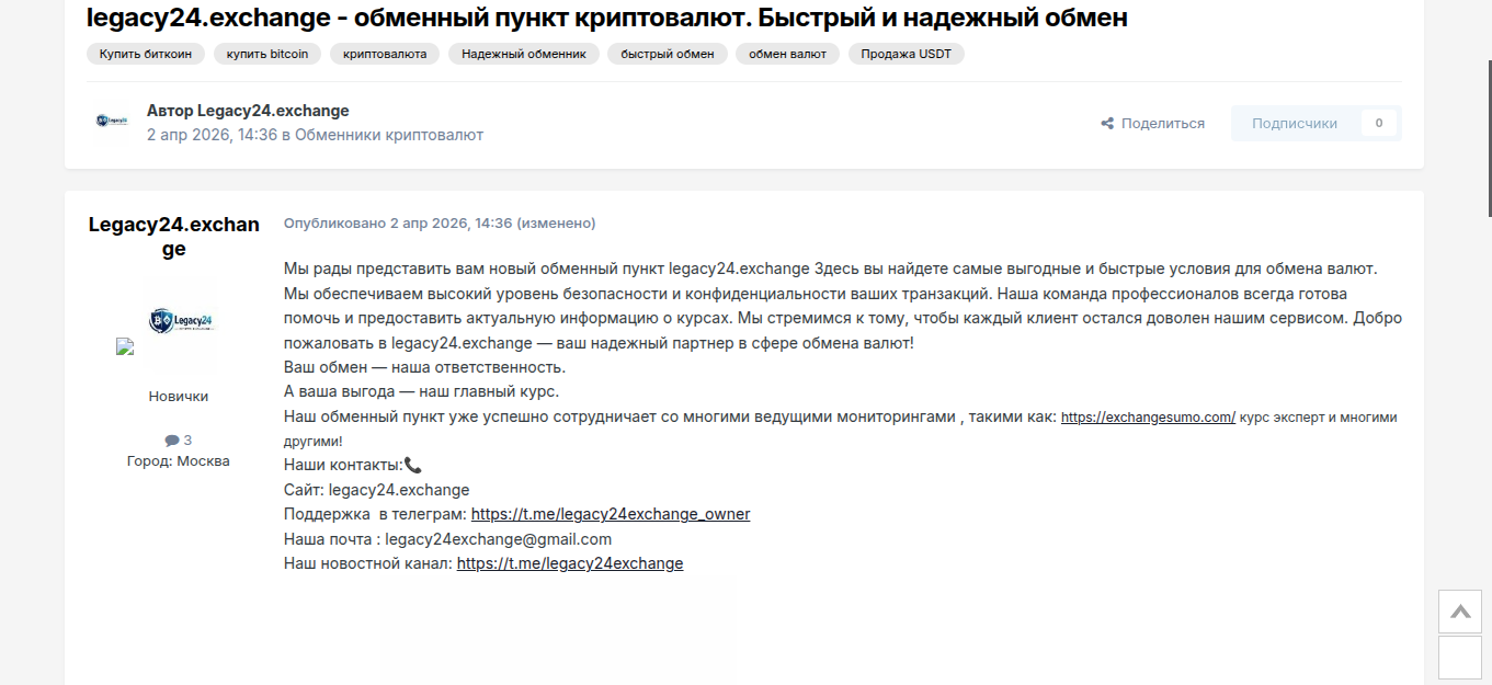 legacy24 exchange отзывы legacy24 exchange отзывы