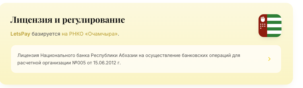 letspaytrade letspaytrade