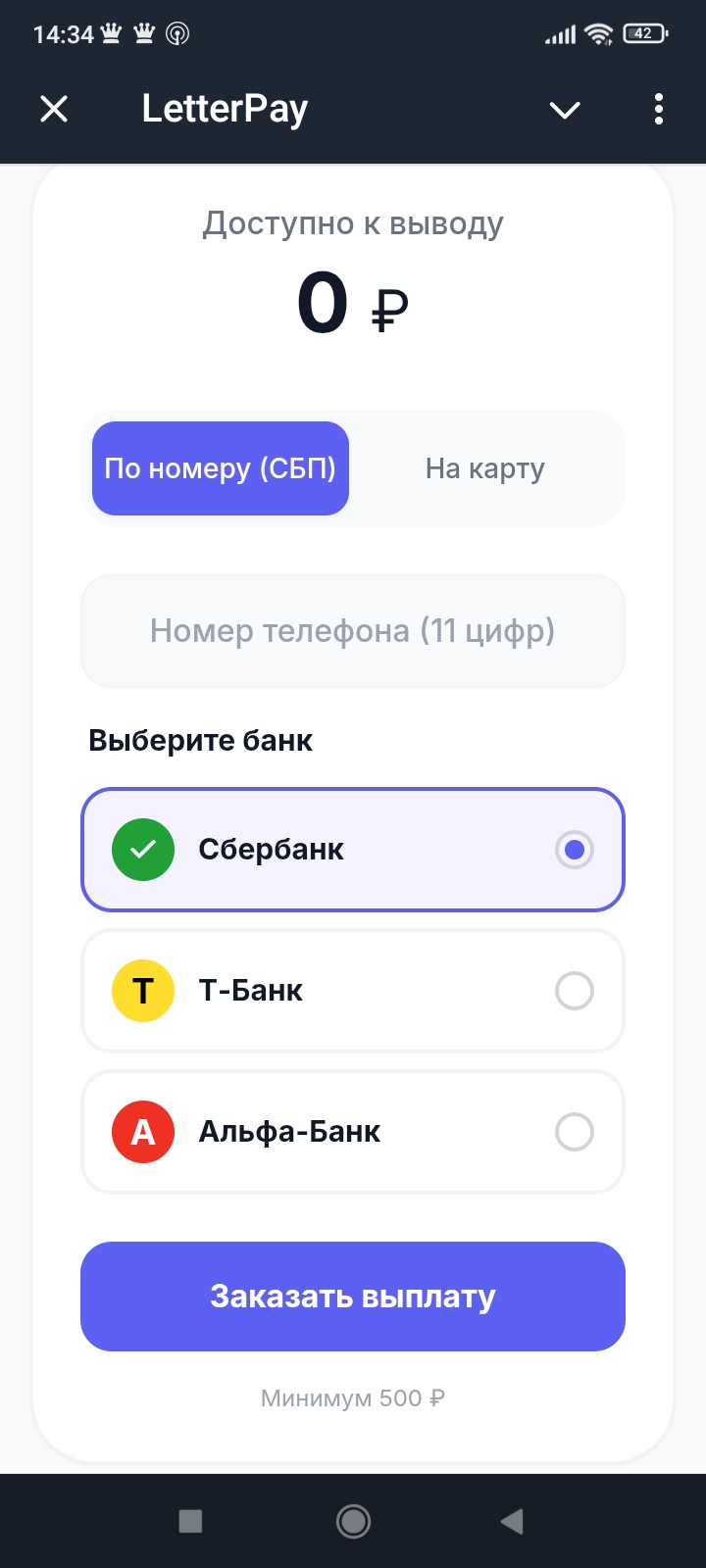 letterpay telegram правда или нет letterpay telegram правда или нет