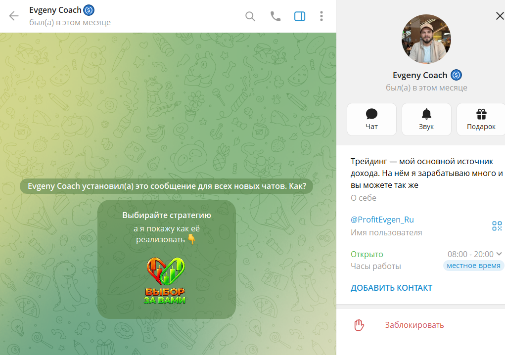 лига богатых сообщество евгений лига богатых сообщество евгений