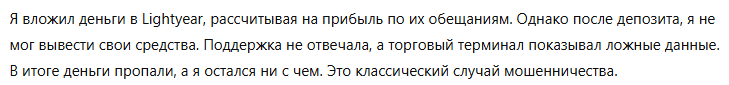 Lightyear Lightyear