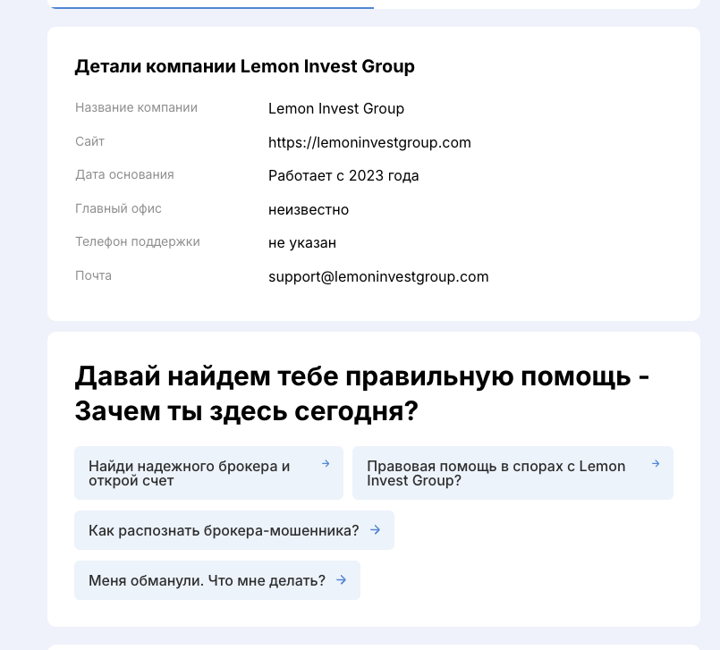 лимон инвест лимон инвест