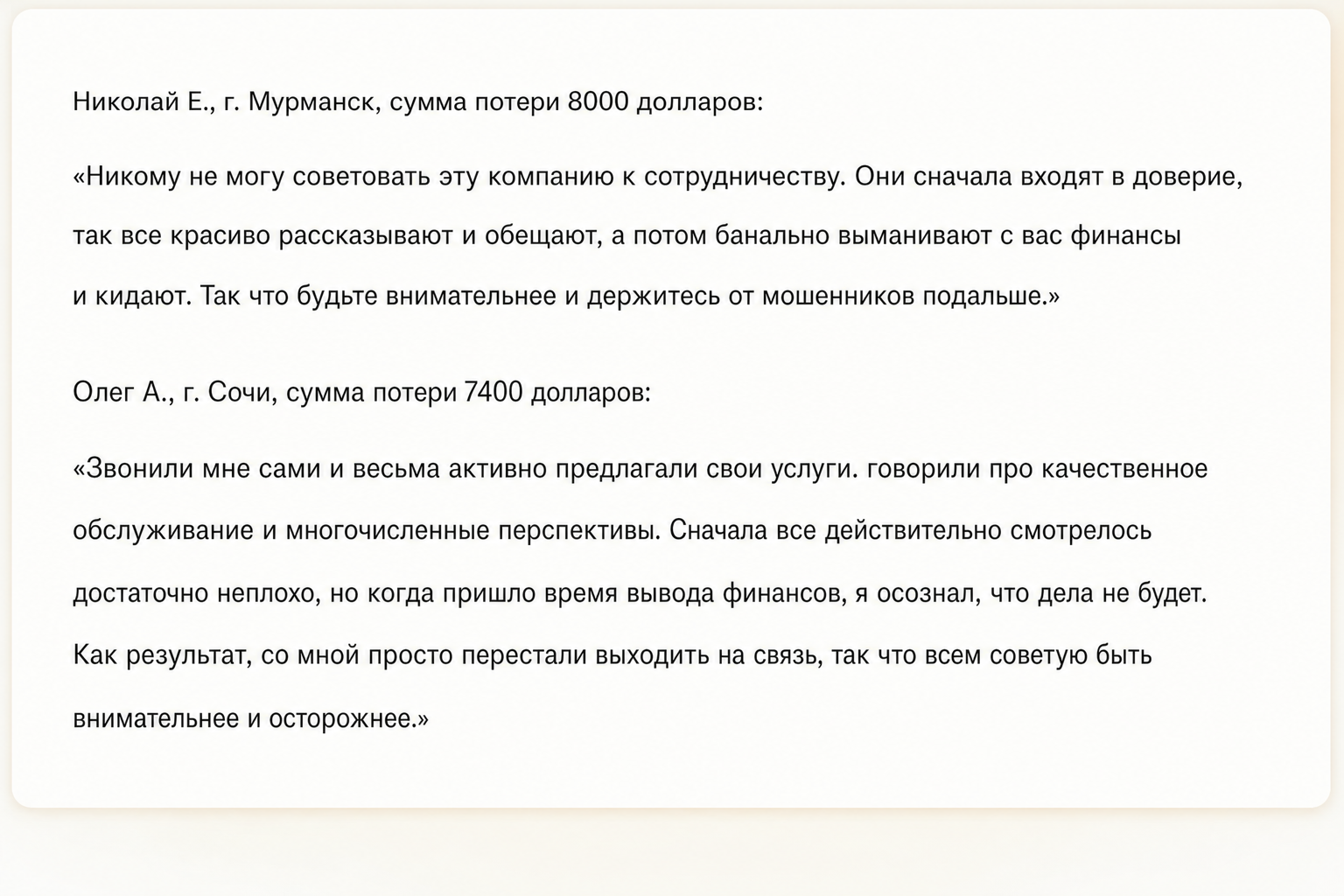Linvarex - Отзывы Пострадавших о Брокере-мошеннике | Вернуть Деньги Linvarex - Отзывы Пострадавших о Брокере-мошеннике | Вернуть Деньги