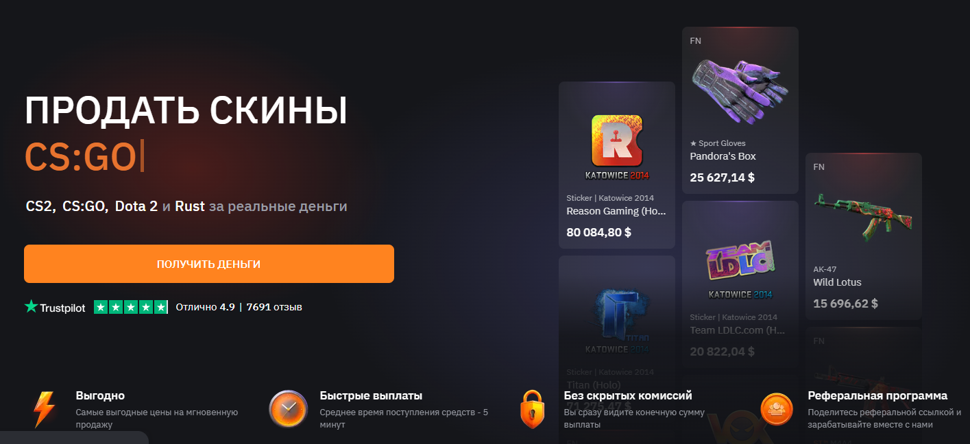 лис скинс отзывы лис скинс отзывы