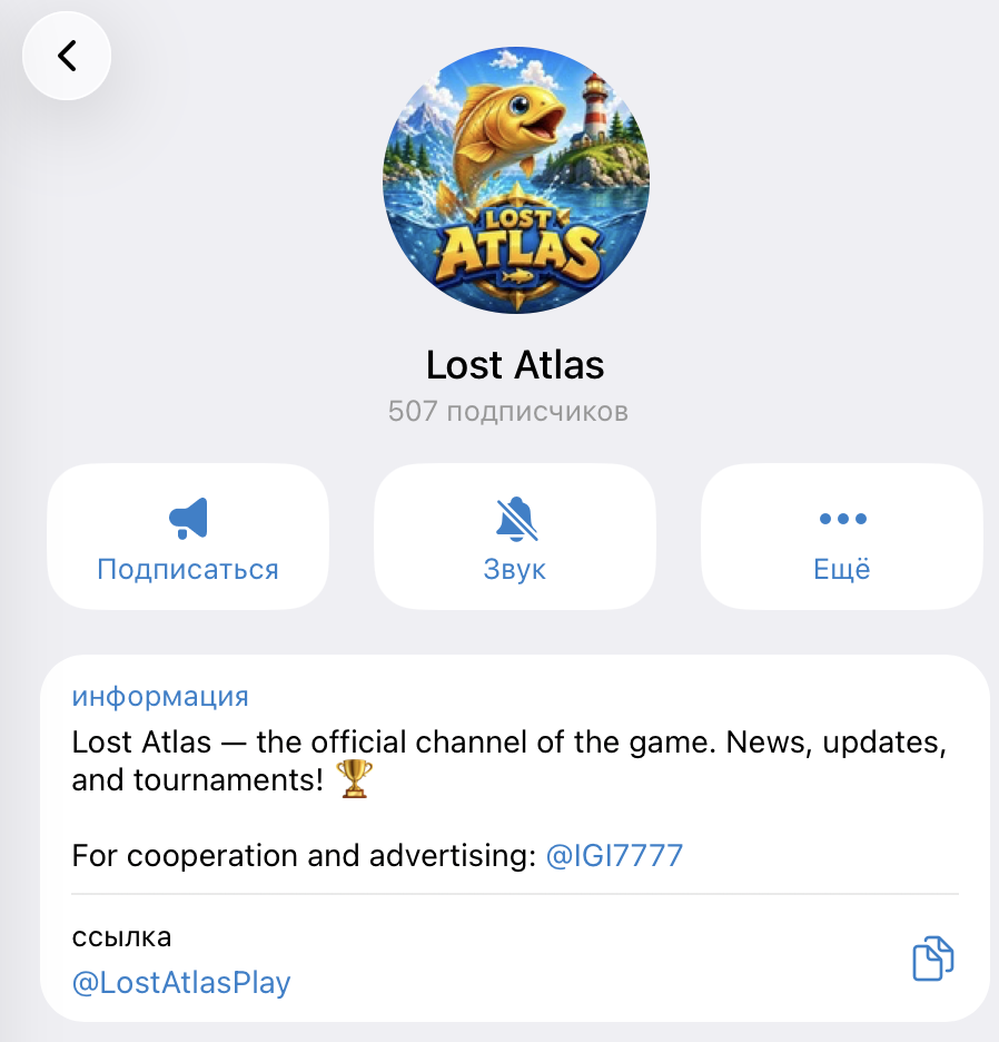 lost atlas телеграмм lost atlas телеграмм