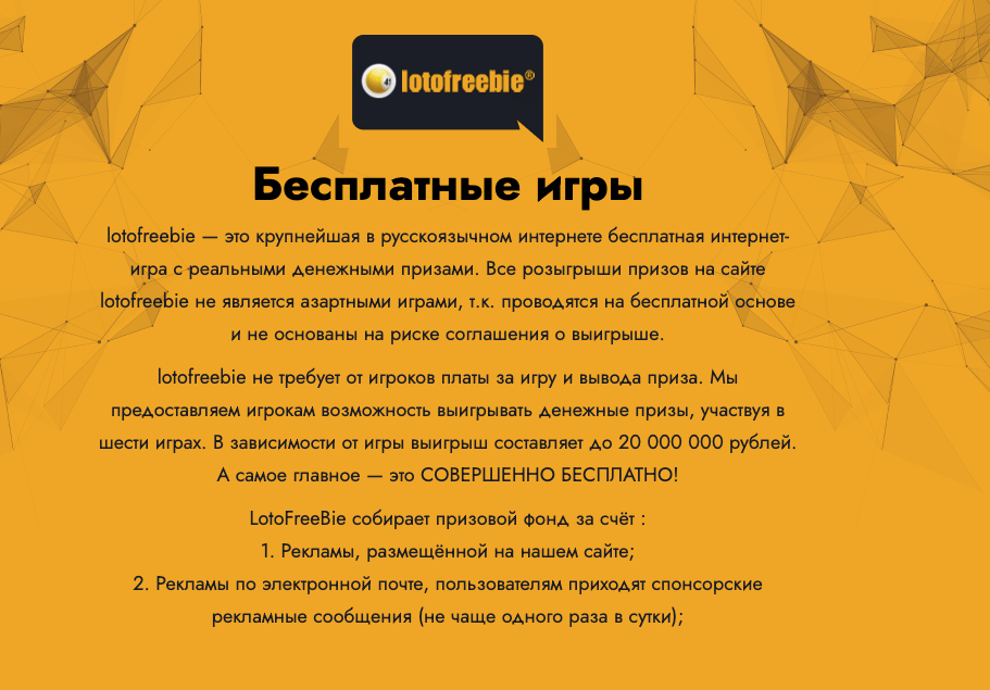 lotofreebie xyz lotofreebie xyz