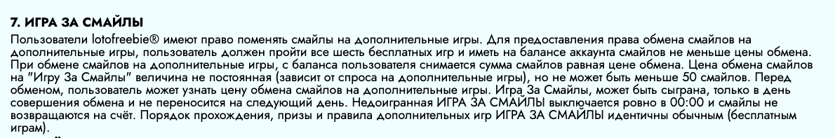 лотофреебие нейм лотерея лотофреебие нейм лотерея
