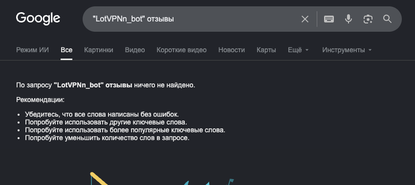 lotvpn bot телеграм lotvpn bot телеграм