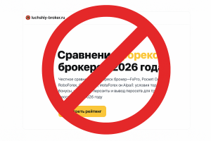 Luchshiy-broker - Отзывы Пострадавших о Брокере-мошеннике | Вернуть Деньги